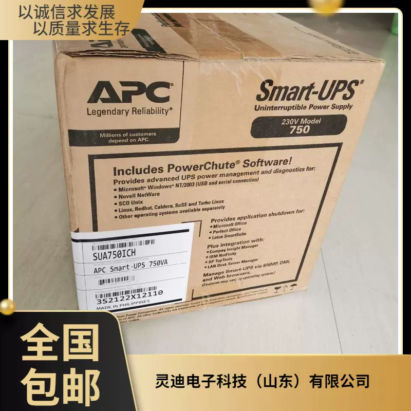 SUA750ICH APC不间断电源Smart-UPS 750内置RBC48电池包