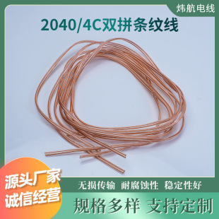 PVC透明双拼线无氧铜音响喇叭信号连接线半成品电源线工厂定制-阿里巴巴