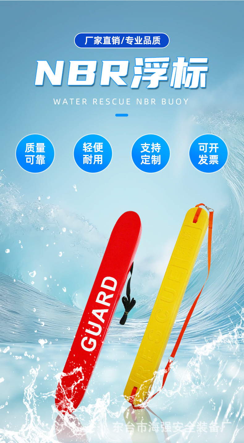 nbr浮标详情_01.jpg