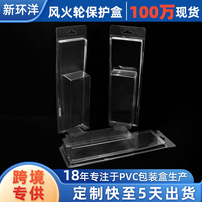 工厂现货5个装风火轮pvc泡壳吸塑包装盒pvc透明盒pvc塑料盒包装盒
