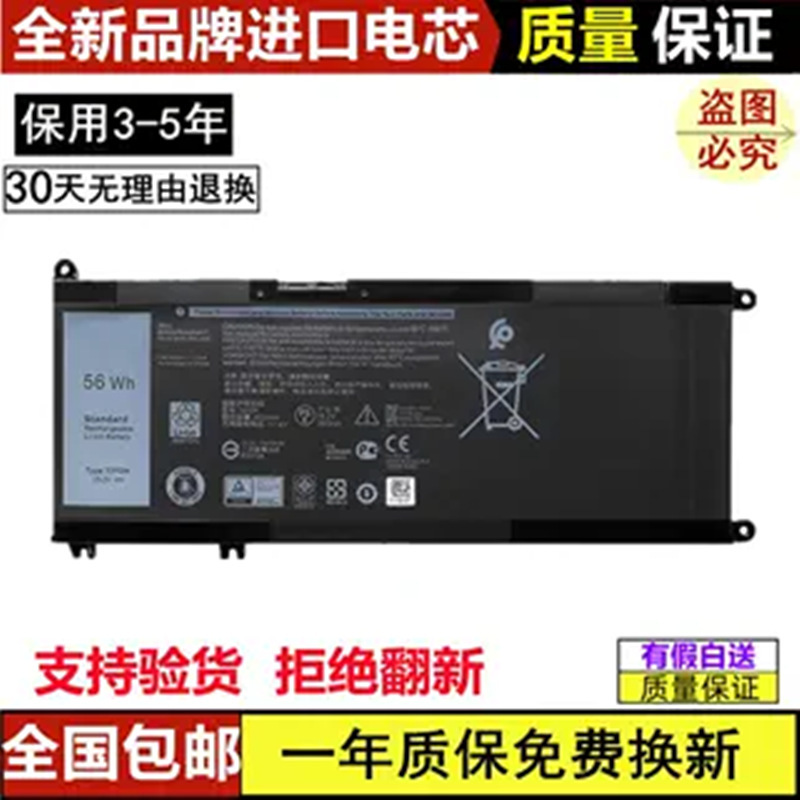 Suitable for Dell Vostro15-7570/7580, P89G, P89G001 33Ydh Laptop Battery Suitable for Dell Vostro15-7570/7580, P89G, P89G001 33Ydh Laptop Battery