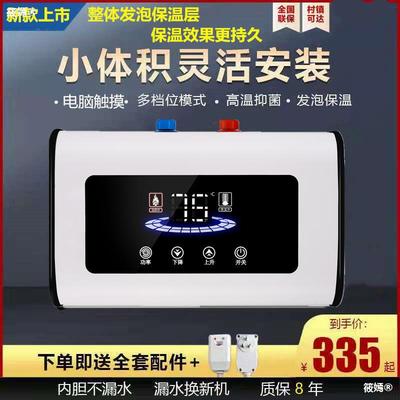 新款史密思小厨宝储水式即热小型家用8升10L15厨房电热水器热水宝|ms