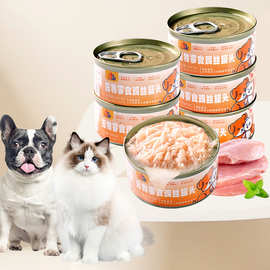 宠物零食喵咪零食鸡丝罐头85g加餐零食猫狗湿粮猫条批发热销