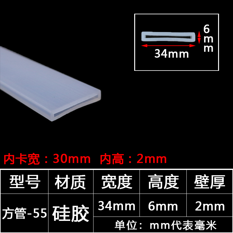 tira de sellado de tubo cuadrado resistente a altas temperaturas tira de silicona tira cuadrada hueca con agujero mecánico tira de goma anticolisión tira cuadrada de tubo plano