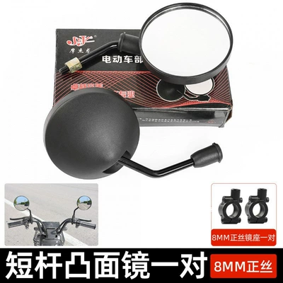 Yadea and Aima Electric Scooters, Convex – Other Electric Vehicle Accessories - short-stem-convex-rearview-mirror-8mm-mirror-base-pair
