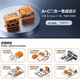 连接器;USB连接器;手机充电器