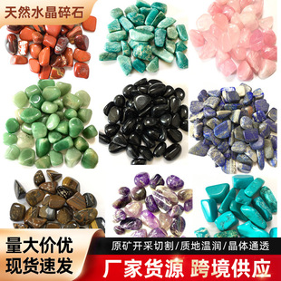 Wholesale Natural Crystal Gravel Large Grain Crystal Gem Home Fish Tank Decoration Ornaments Aromatherapy Expanded Gravel