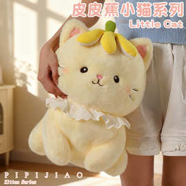 可爱皮皮焦小猫毛绒玩具公仔安抚软萌玩偶儿童生日礼物陪伴女猫咪