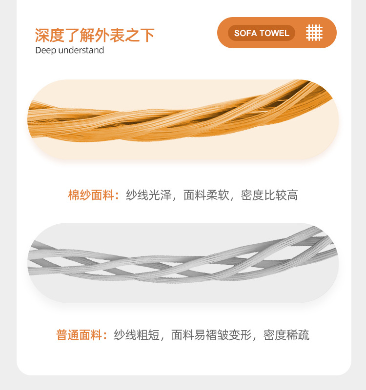 沙发巾详情_08.jpg