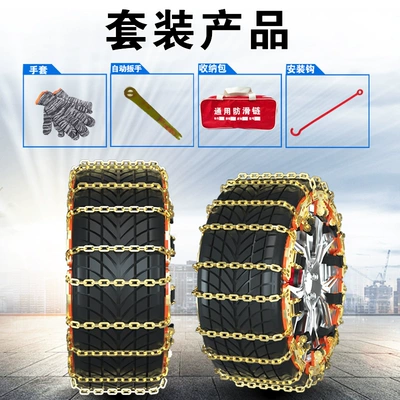 Anti-Skid Chains, Iron Chains, Universal for – Tire snow chain - two-chain-large-size-set-of-10-215-265