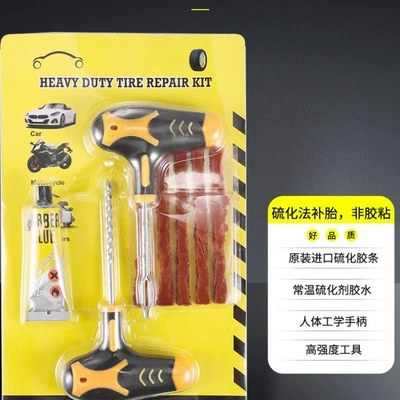 Car Tire Repair Tool Set, Vacuum Tire, Motorcycle Electric Vehicle Rubber Strip, Quick Glue Liquid, Vehicle Emergency Equipment