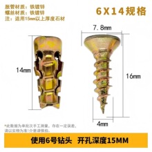 铁锯齿膨胀管M6*14超短膨胀螺丝金属螺丝钉替代塑料带刺膨胀螺栓