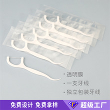 一次性透明膜独立包装牙线棒家庭装超细扁线牙线便携随身牙线批发