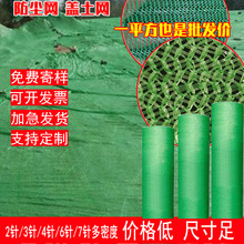 防尘网盖土网 工地裸土覆盖网防尘网绿色建筑网2/3/4/5/6针盖土网