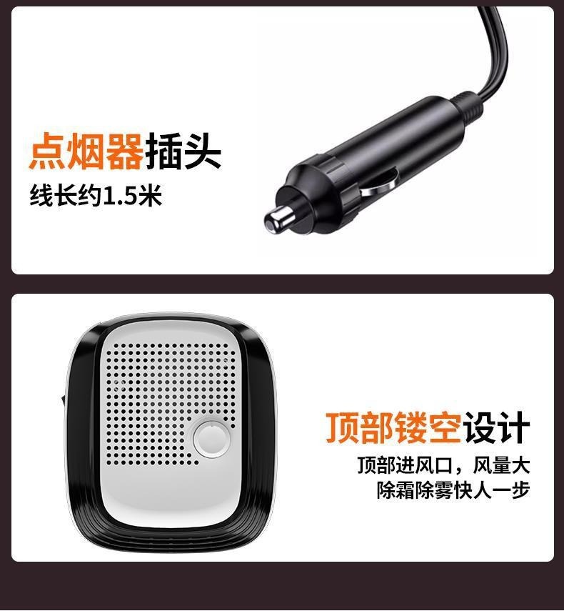 Cross-Border Car Heater 12V for Cars, 24V for Trucks, Front Windshield Defrosting and Defogging, Rapid Heating, In-Car Heater