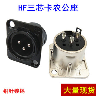 HF Three-core Xlr Socket Xlr Male Socket Ground Plug Module Socket Audio Panel Socket 3-core Microphone Socket Large Screw Hole