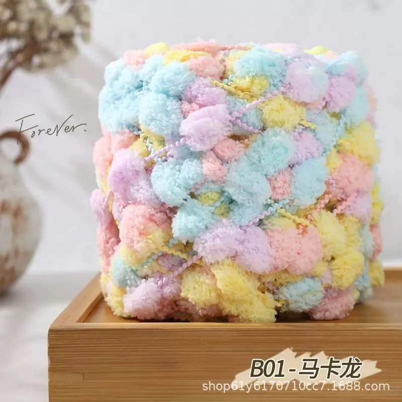 网红段染小豆球球毛线珍珠豆豆线手工编织沙发坐汽车坐垫线毯子线