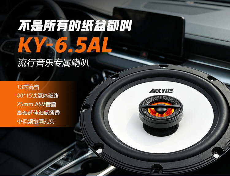 Factory wholesale high-power 6.5inch coaxial speaker car audio door speaker universal car speaker