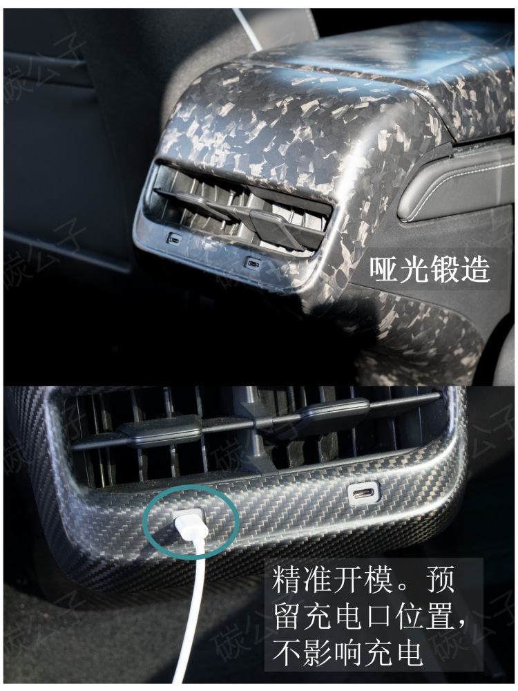 Carbon Prince Suitable for Tesla Model 3/Y Real Dry Carbon Fiber Armrest Box Rear Screen Air Outlet Protective Cover Tesla