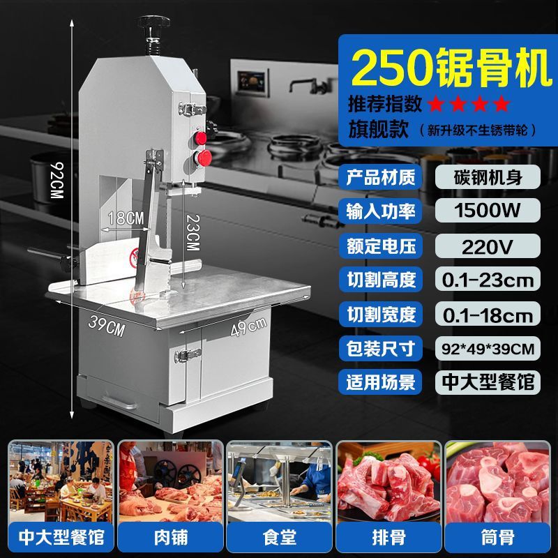 250 máquina de corte de hueso de costillas, máquina de corte de hueso de carne congelada doméstica, cortador de pezuña de cerdo, filete doméstico pequeño
