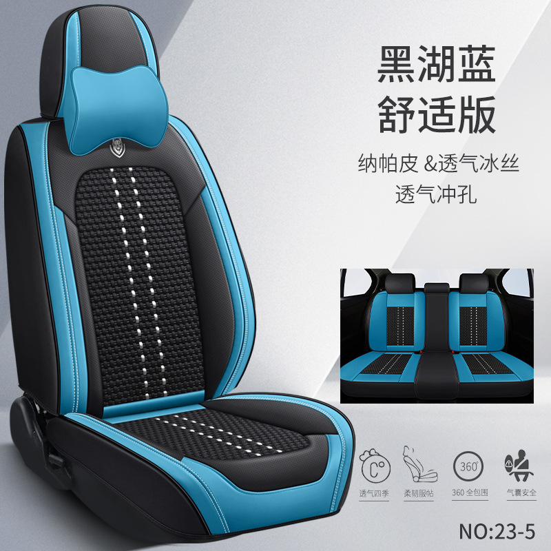 汽车坐垫四季通用跨境亚马逊热卖全包透气冰丝厂家批发新款|undefined