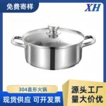 304不锈钢鸳鸯锅加厚大容量家用电磁炉锅二味火锅盆复合底清汤锅