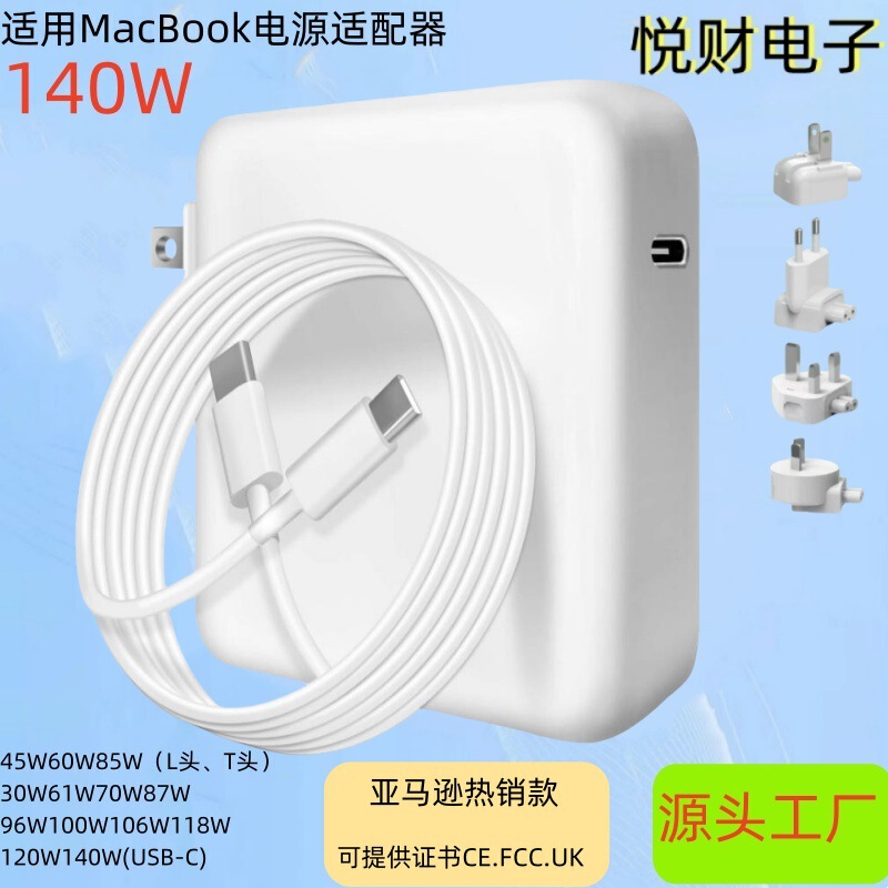 140W Gallium Nitride Suitable for Apple MacBook Notebook Power Adapter Magsafe3 Computer Charger