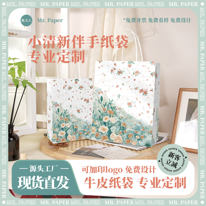 牛皮纸袋花朵系列餐饮奶茶咖啡甜点手提外卖打包袋礼品纸袋子定制|undefined