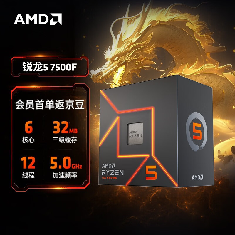 Amd Ryzen 7000 Series 5 7500F Processor 6 Cores 12 Threads Am5 Interface Boxed Cpu High Performance