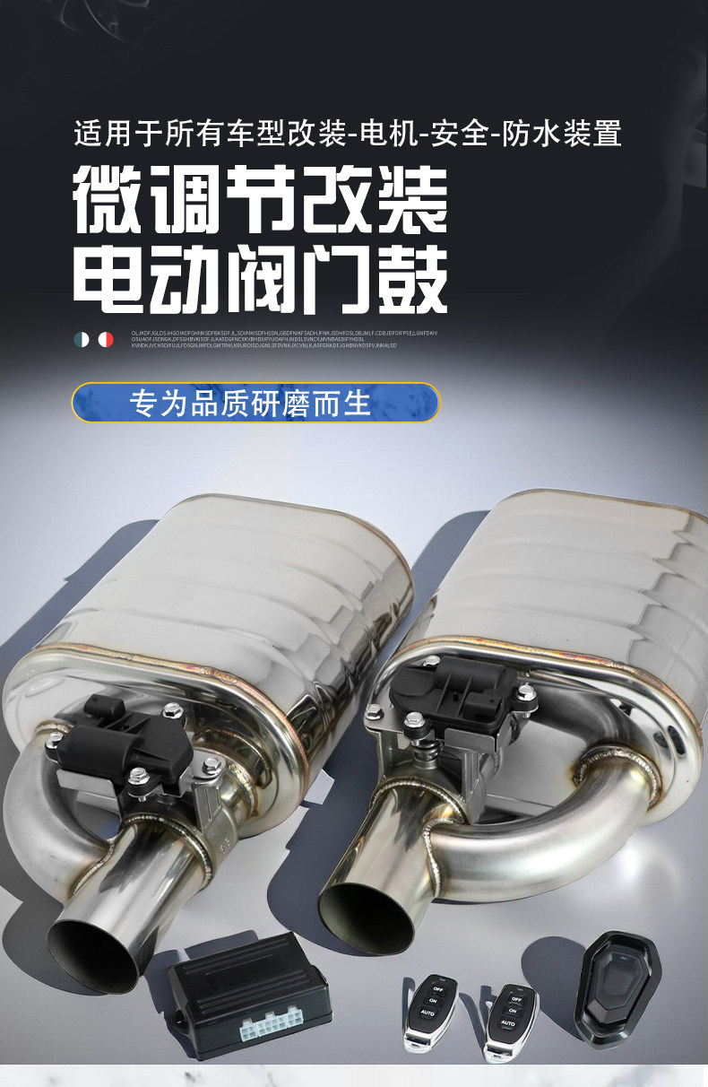 Car exhaust pipe modification with electronic valve tailpipe, remote-controlled switch for fine-tuning, sports car sound, street-racing rumble, and throat-tickling exhaust