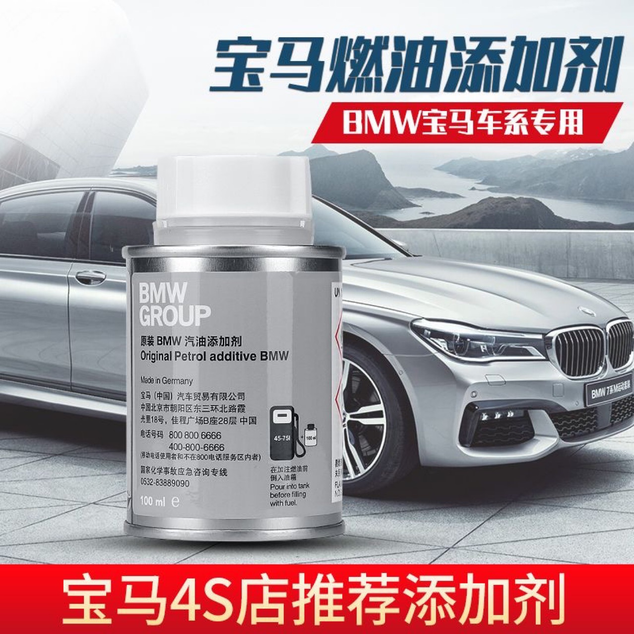 宝马汽油添加剂燃油宝除积碳X1X3X4X5X6 3系5系7系GT德国进口
