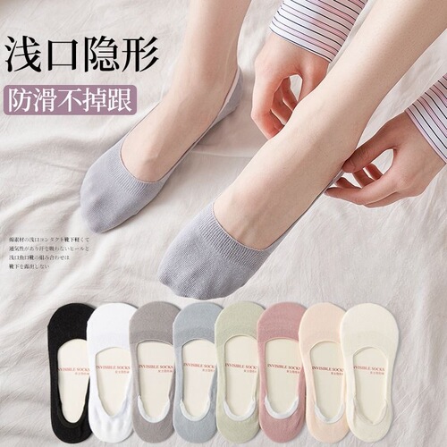 Socks Women's Short Socks Boat Socks Women's Summer Thin Invisible Socks Non-Falling Socks Trendy Summer Shallow Mouth Silicone Non-Slip