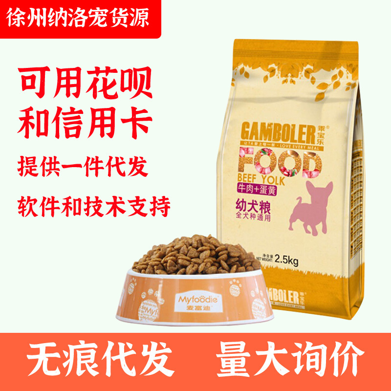 Guai Bao Le Dog Food Guai Bao Le Beef and Egg Yolk General-Purpose Dog Food for Adult and Young Dogs
