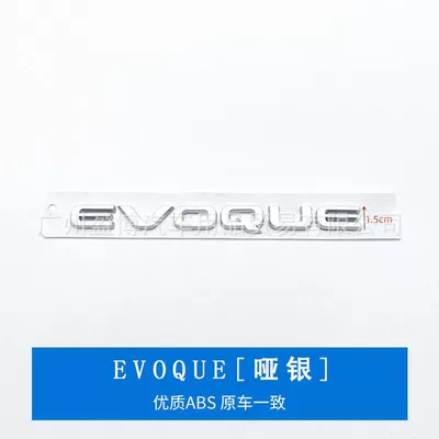 Evoque, Discovery Sport, and Range Rover — Car logo - standard-evoque1