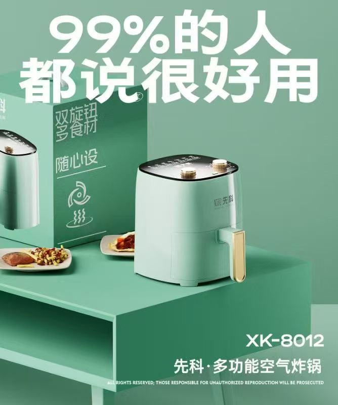 Xianke 새로운 모델 8012