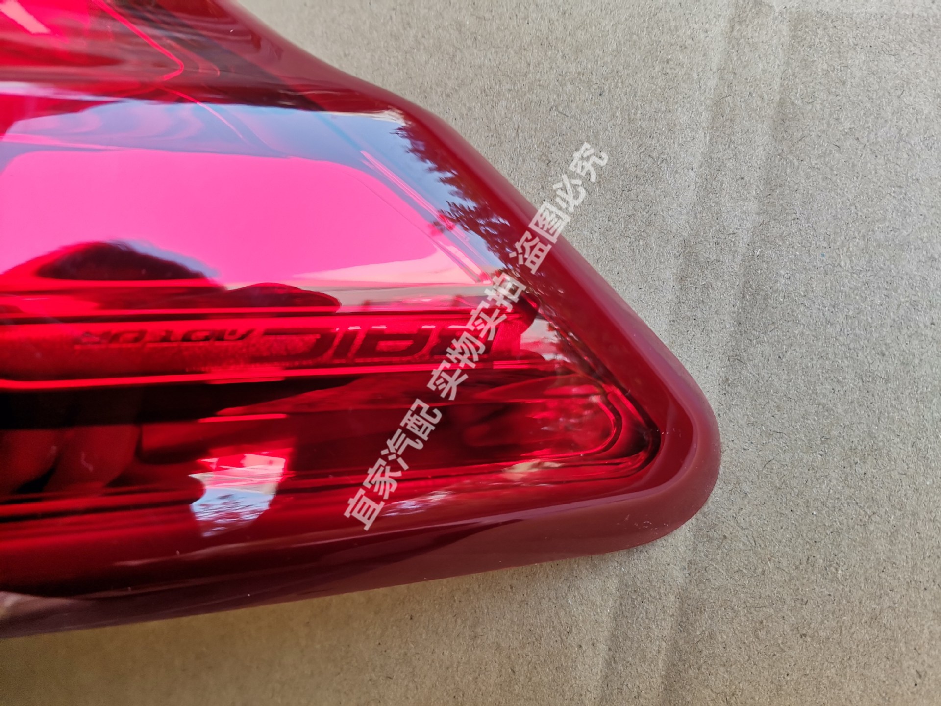 Adapted to new energy EX360/EX200 BAIC Saab X25 rear tail lamp assembly rear bumper lamp fog lamp brake lamp cover
