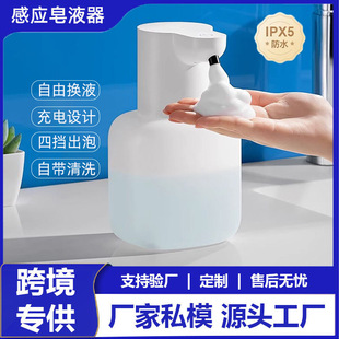 New Fully Automatic Hand Sanitizer Machine Sensor Soap Dispenser Electric Foam Mobile Phone Washing Liquid Detergent Large Capacity Dispenser