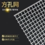 建筑方孔散热不锈钢冲孔网板