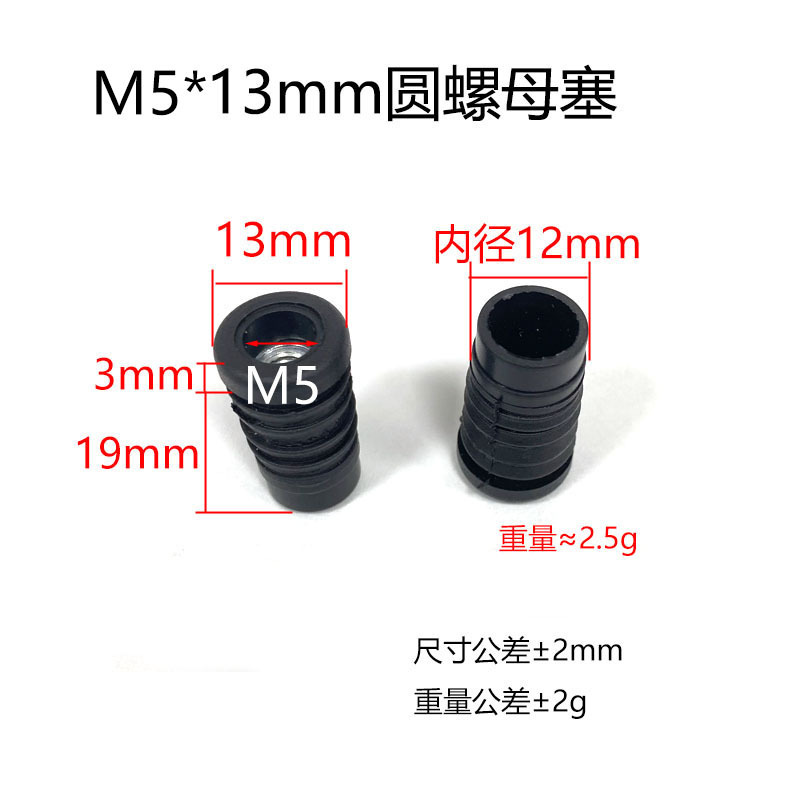 M5M6M8 ネジ付きラウンドチューブインナープラグ、ステンレス鋼ラウンドチューブプラスチックプラグ、テーブル、椅子、棚、調節可能なフットパッド|undefined