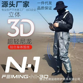 涉水裤;钓鱼服配;分体雨衣/披