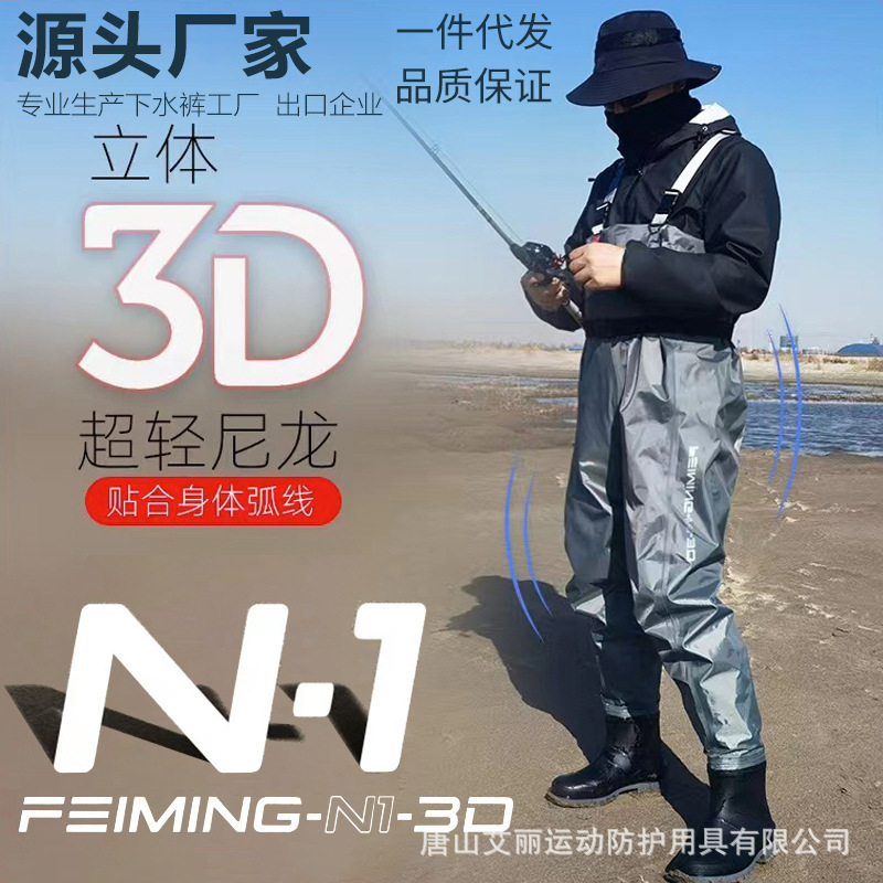 Yi name 3D ultra-light water pants conjoined Luya fishing and fishing wading pants reservoir thickened wear-resistant nylon fishing