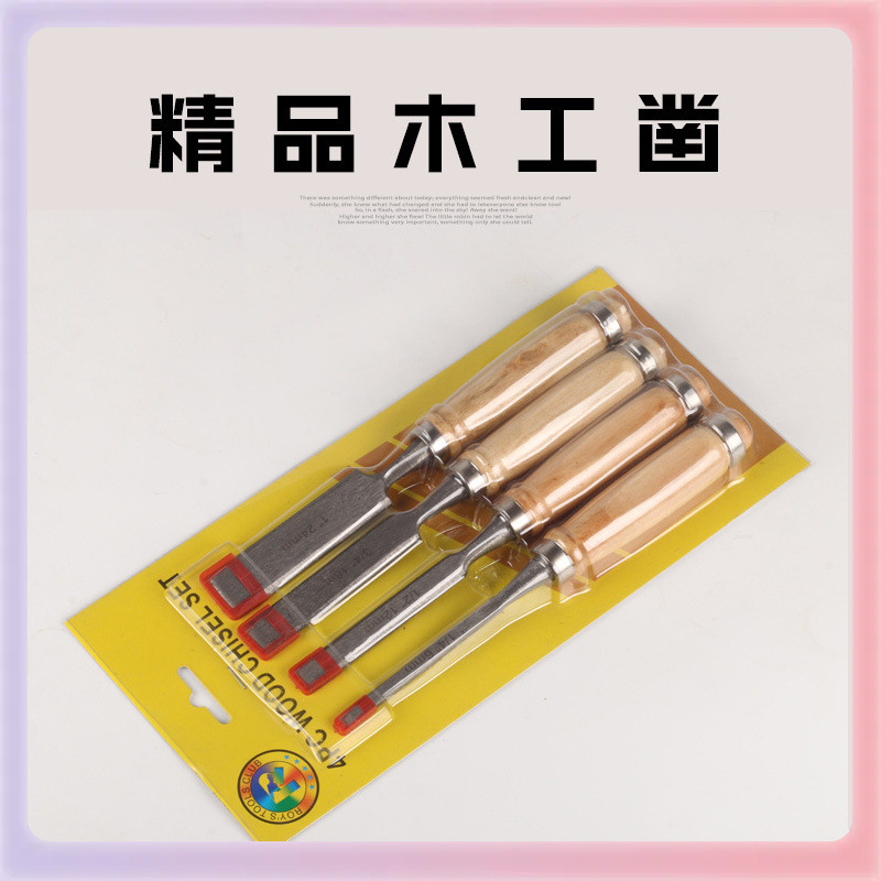 ✅木工凿子4件套6-24mm扁凿平凿木柄凿子穿心凿木工工具 木凿套装