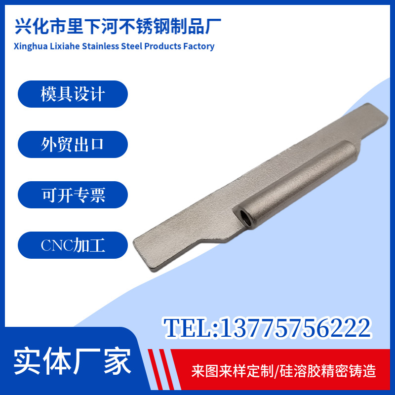 不锈钢合页精密铸造 硅溶胶铸造 机械加工一体化 厂家生产