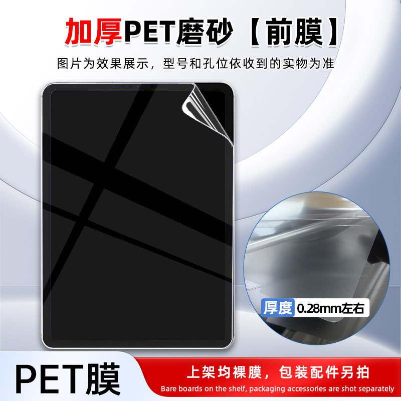 Samsung TabA10+/Active5に適した高精細水性保護フィルムPET防爆S11ultraマット筆記フィルム|undefined