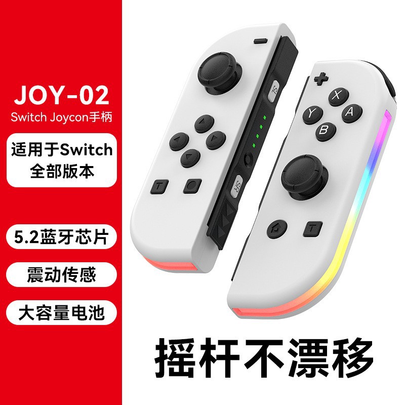 Switch Joycon Gamepad izquierdo y derecho deslumbrante efecto de luz RGB despierta 5.2 sensación de vibración Bluetooth