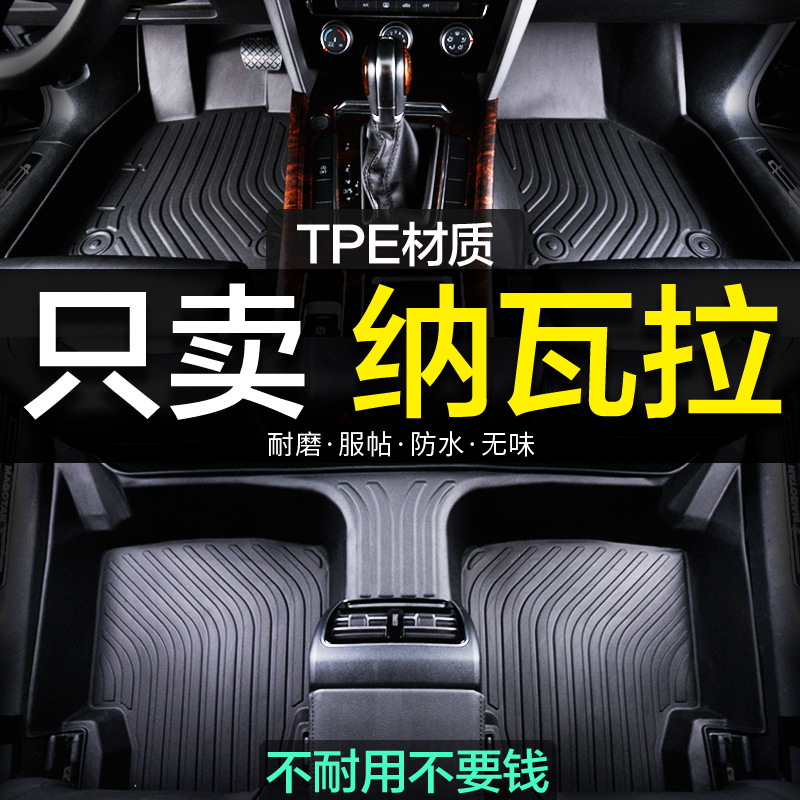 日产纳瓦拉专用全包围尼桑TPE汽车脚垫皮卡地毯用品全包新老款大