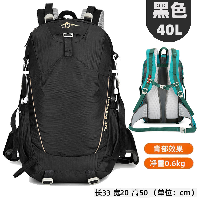 アウトドア登山バッグ40L防水スポーツランドセルキャンプトレッキングバッグ外出中短距離旅行リュックサック|undefined
