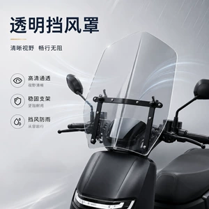 Acrylic transparent wind shield for electric vehicles and motorcycles, universal model for all-season riding, with multi-angle adjustment