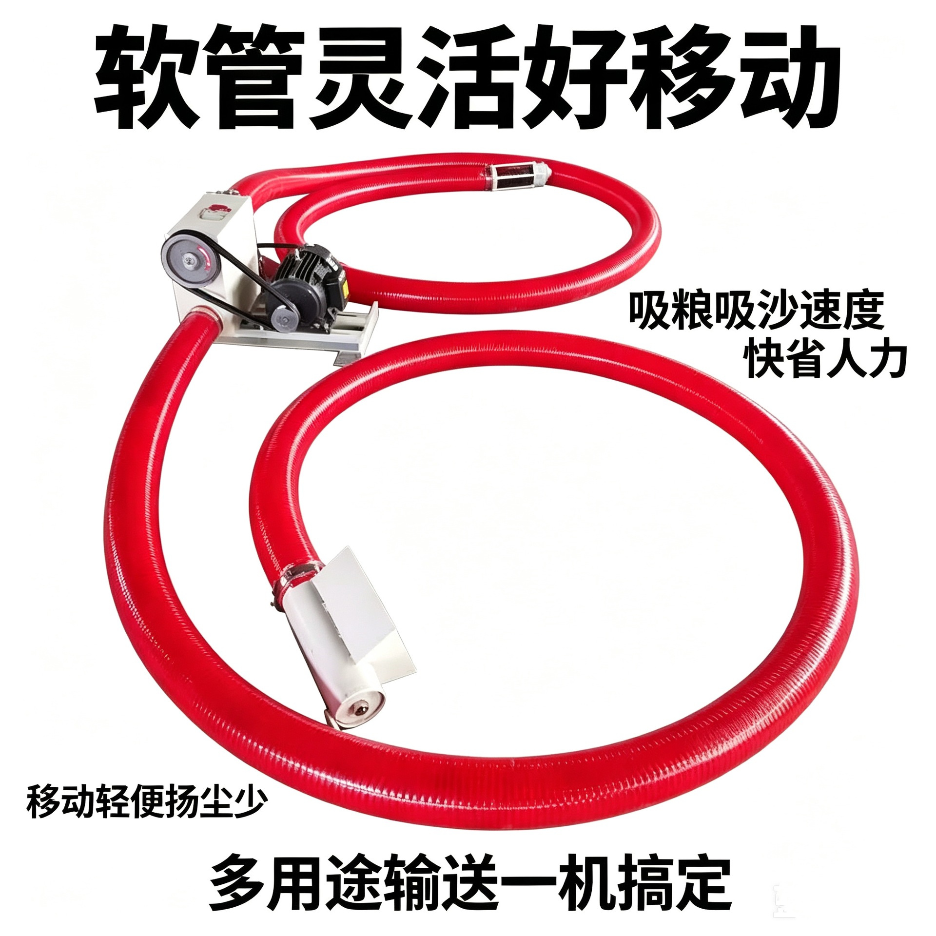 工业版耐磨吸沙机 加厚牛筋软管螺旋输送机 锰钢蛟龙湿沙野外装车