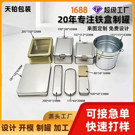 金属罐;金属盒;金属桶